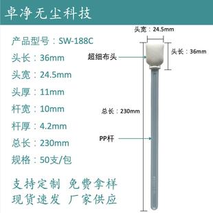 喷头擦拭棒总长230MM长杆海绵棉签无尘工业棉签防静电棉签SW 188C
