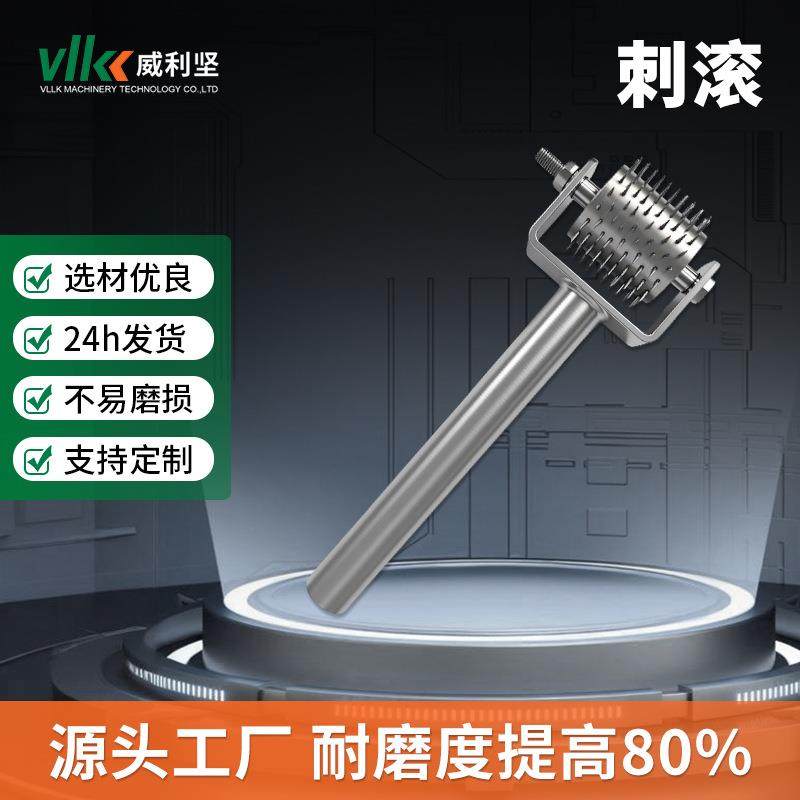 刺滚手动滚式针辊橡胶表面扎汽泡打孔针辊手动刺针辊手拿滚轮