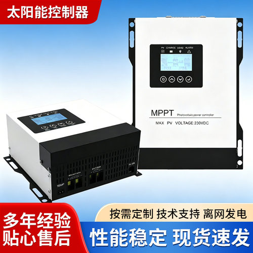 MPPT太阳能控制器12V24V48V60V72V96V全自动230V30A60A120A充电器
