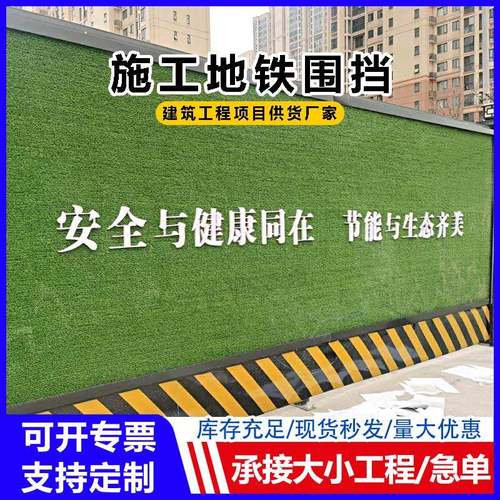 钢结构地铁围挡市政交通道路工地学校施工围蔽工程挡板可拆卸钢构