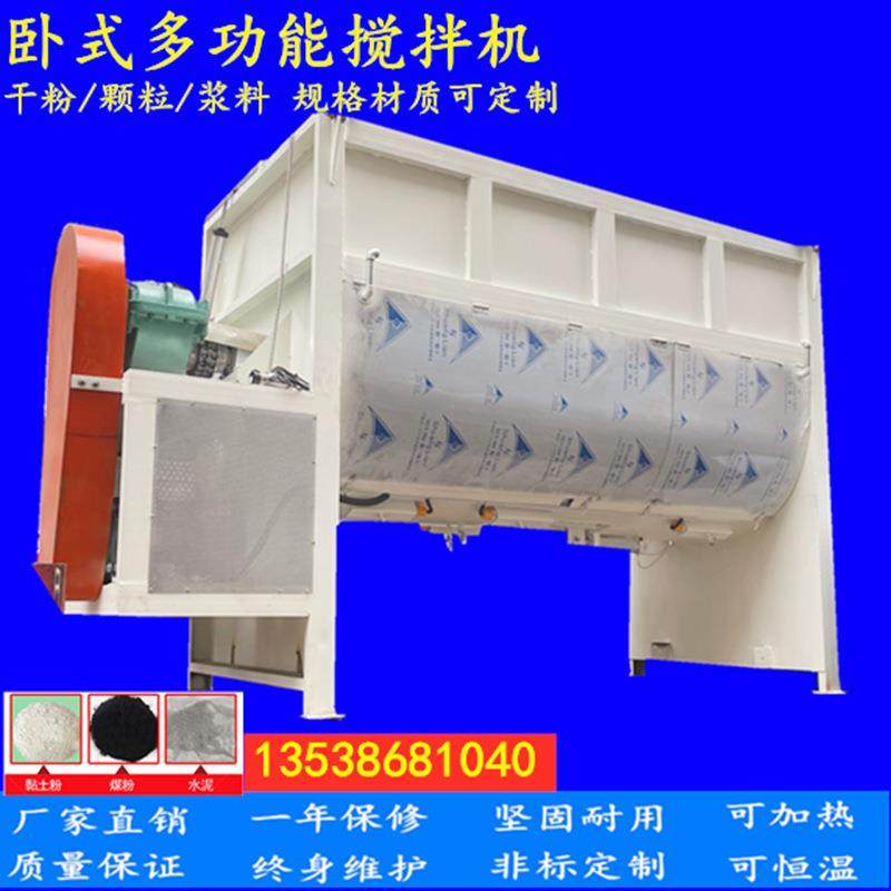 卧式搅拌机不锈钢双螺带混合机1T粉体混料机U型拌料机干粉搅拌机,居家布艺,入户地垫,淘宝优惠券,粉丝福利购,淘宝优惠卷