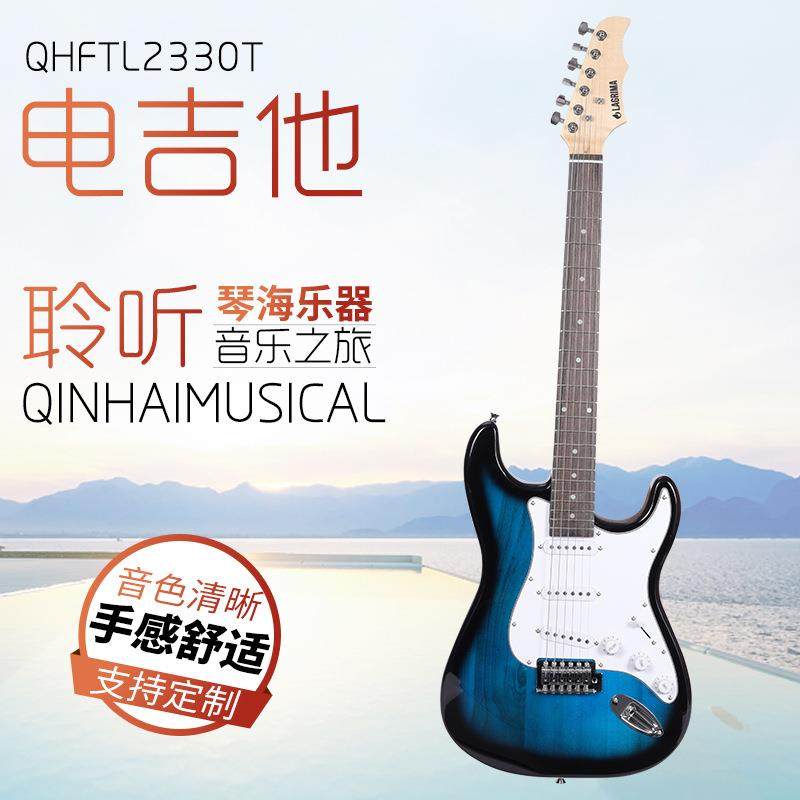 初学者入门电吉他效果器电吉39寸电吉他仿黄家驹ST电吉他