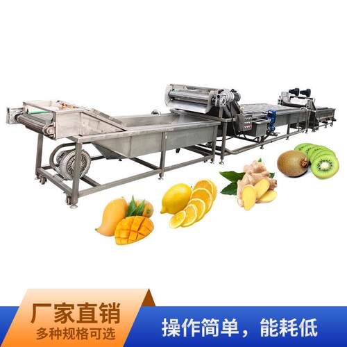 全自动蔬菜水果清洗风干流水线中央厨房蔬菜清洗风干生产线