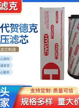 0030D010BN4HC替代贺德克液压滤芯适用于钢厂滤油机滤芯