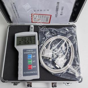 DYM3 03欣锐仪器数字温湿度大气压力计