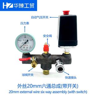 空压机配件铸铁开关支架外丝20MM六通铁横档立式 开关出气总成气泵