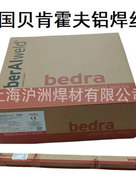 bedra贝肯霍夫40434047铝硅ER1100纯铝53565183铝镁合金焊丝