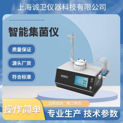 智能集菌仪瓶形支架将供试品牢牢固定在支架上，即安全，又美观