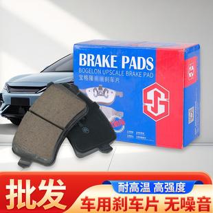 现货宝格隆刹车片BG11026R A7L前轮后轮刹车片 D1386