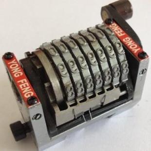 收据号码 机收款 机 机免配联号码 印2次印3次印4次才跳个数号码