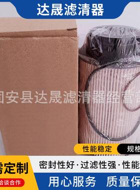 供应燃油滤清器P550821/E422KP02D168/376-2578柴油滤芯