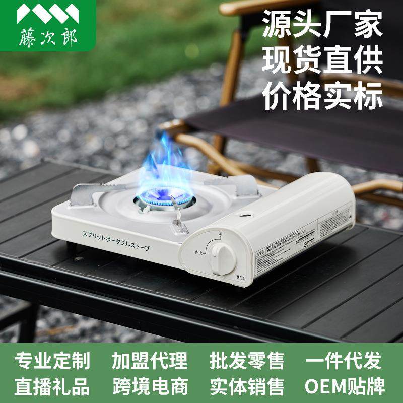 藤次郎大火力卡式炉家用户外露营便携式炉具铝合金瓦斯卡式炉T20,橡塑材料及制品,亚克力管/有机玻璃管,淘宝优惠券,粉丝福利购,淘宝优惠卷