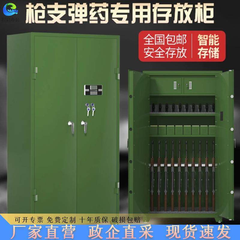 加厚枪柜智能联网长枪柜枪弹柜武器储存柜枪弹一体防爆安全保险柜,橡塑材料及制品,亚克力管/有机玻璃管,淘宝优惠券,粉丝福利购,淘宝优惠卷