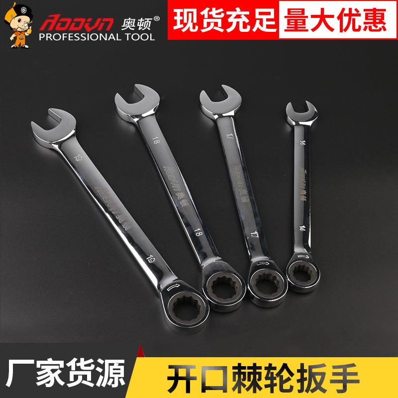 固定头棘轮crv72齿轮手动开口扭力扳手快速换向棘轮扳手