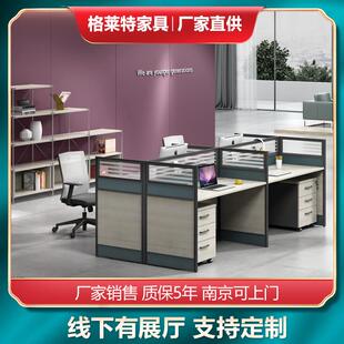 南京现代职员隔断工位员工屏风办公桌格莱特卡位办公室桌子