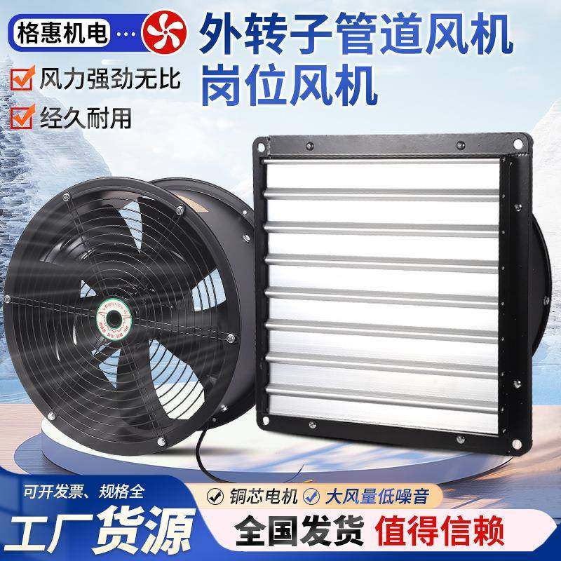 YWF2D/E-300外转子轴流风机FZY4E-500防油风机排烟风机