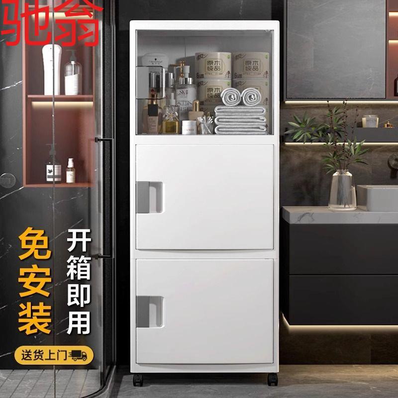 P8H卫生间收纳柜落地置物架厕所边柜洗手间防水浴室储物一体置物