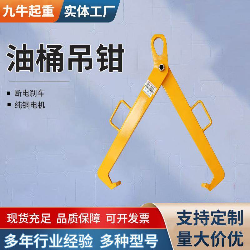 叉车专用油桶钳油桶吊钳双链2t四爪鹰嘴模锻铁桶吊钩油桶搬运工具,居家布艺,入户地垫,淘宝优惠券,粉丝福利购,淘宝优惠卷