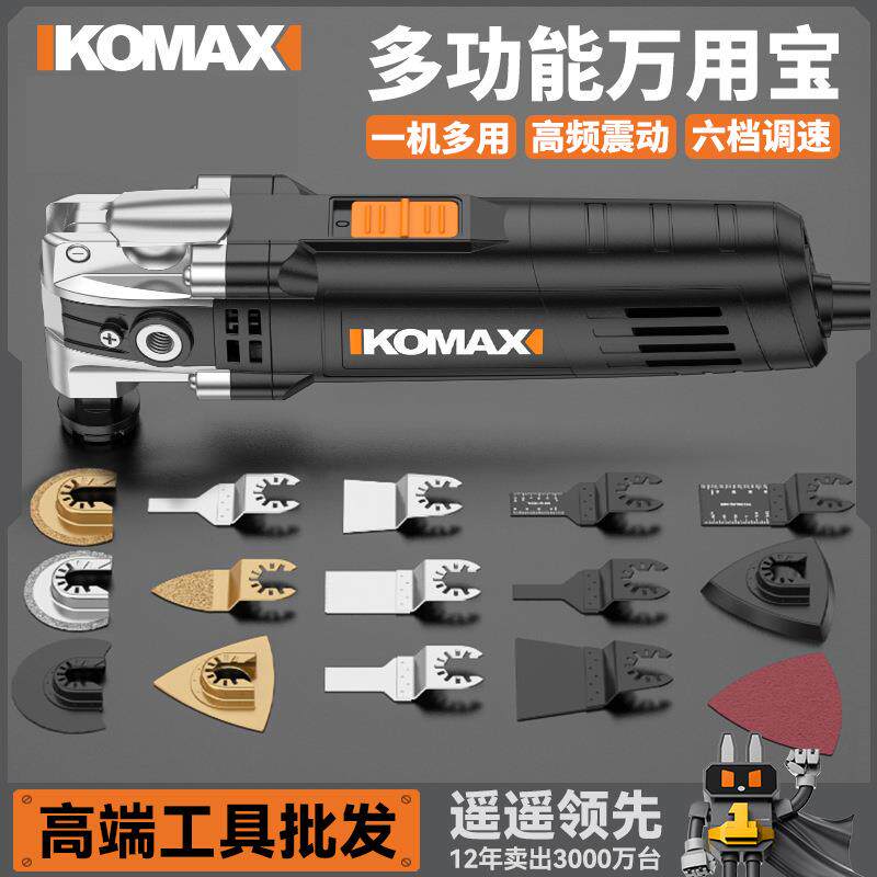 万用宝多功能修边机木工工具大全电动装修电铲开孔木板开槽切割机