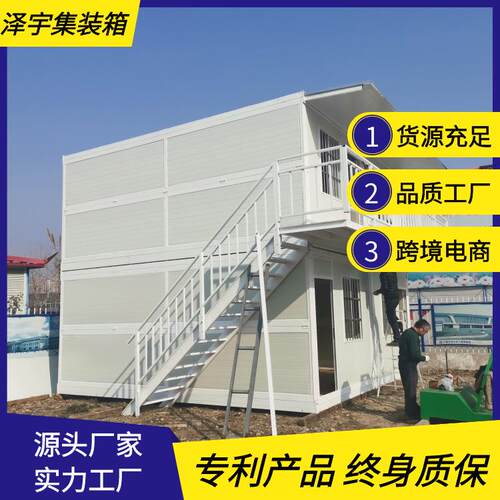 直销现货折叠钢结构集装箱移动房屋拼接简易住人活动房