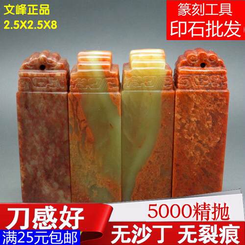 寿山石练习章料印石章料篆刻印章石篆刻石料古兽博古章包邮