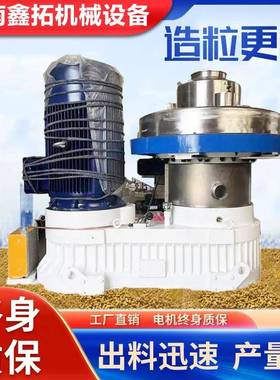 新款生物质颗粒机颗粒规格8mm560木屑颗粒机