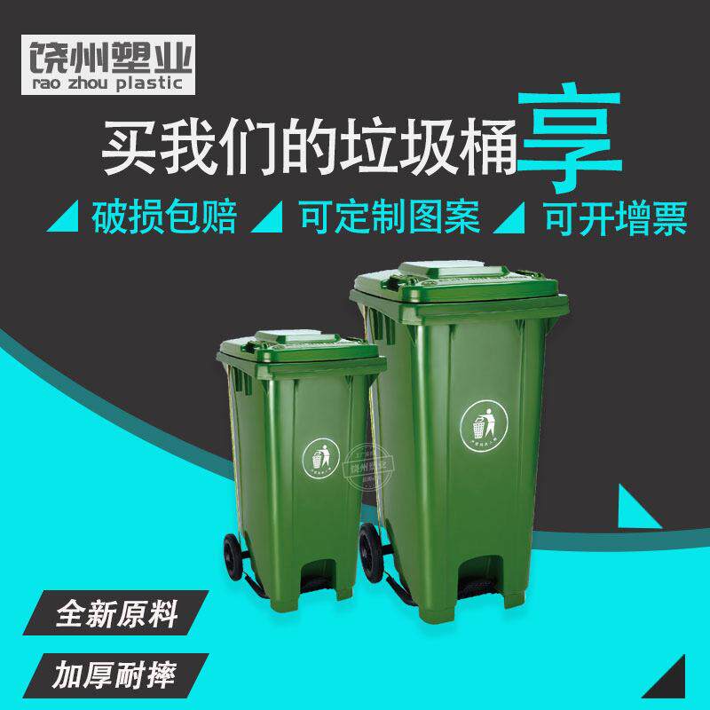 挂车240升脚踏垃圾桶无锡物业街道塑料桶带轮加厚环卫分类垃圾桶