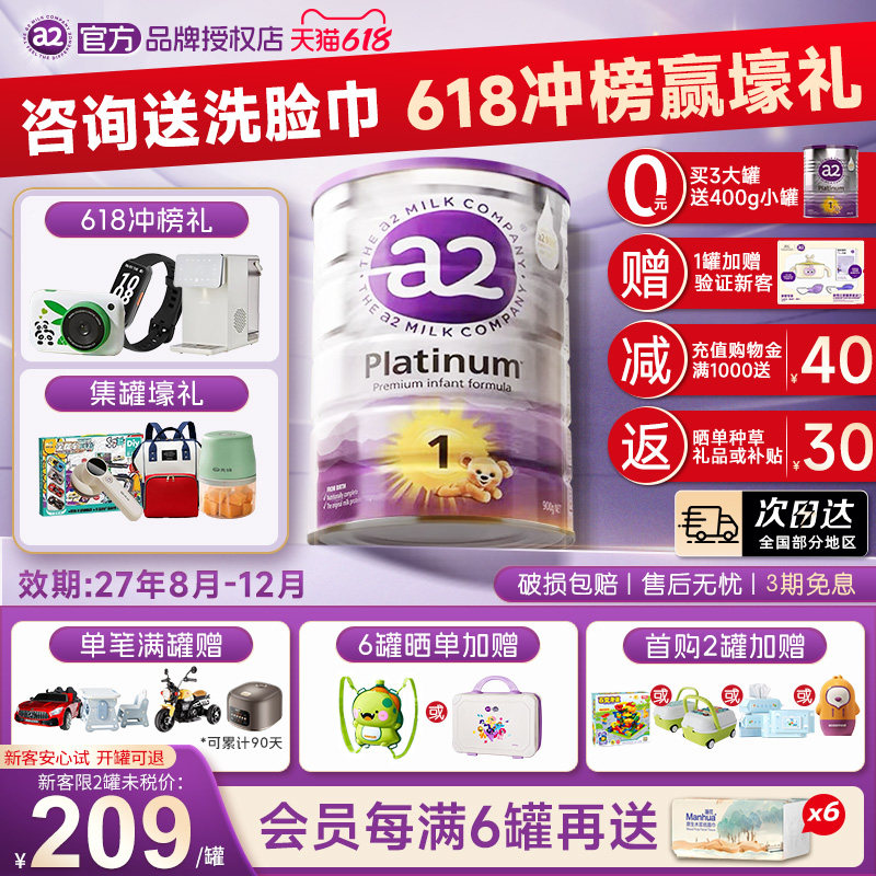 【原装澳版】a2紫白金奶粉一段新生儿婴儿配方奶粉0-6个月900g