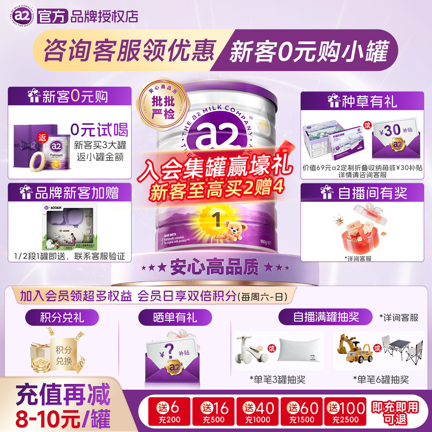 【买3送1小】a2紫白金奶粉一段新生儿婴儿配方奶粉0-6个月900g