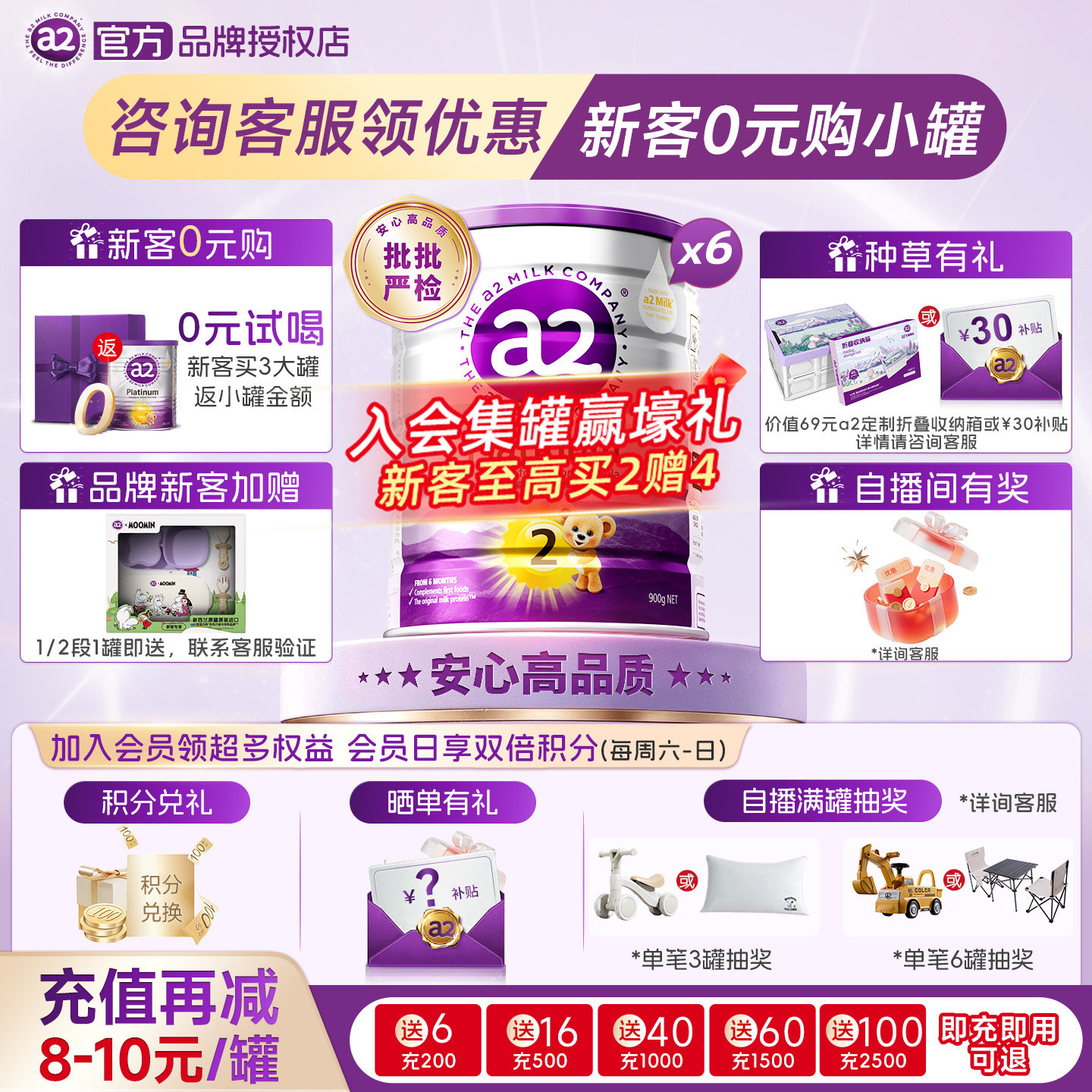 【囤货福利】a2紫白金二段婴儿配方奶粉A2蛋白质2段6-12月900gx6