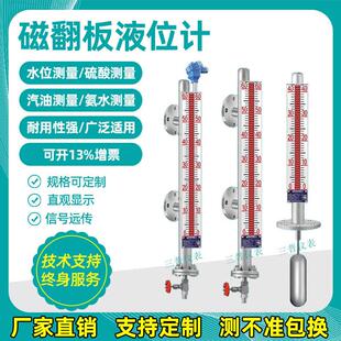 磁翻板液位计带远传开关侧装式顶装式不锈钢磁性浮子翻柱水位计