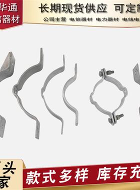 厂家供应热镀锌抱箍拉线抱箍吊线抱箍等线路铁件工厂供应