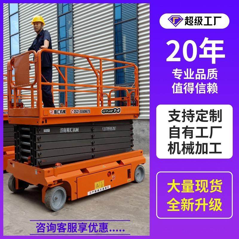8米升降平台电动行走剪叉升降机液压全自动高空作业平台车车载式,搬运/仓储/物流设备,其他起重搬运设备,淘宝优惠券,粉丝福利购,淘宝优惠卷