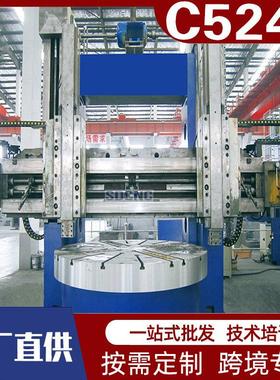 C5240普通立车大型双柱立式车床金属重切削立车数显普通立车