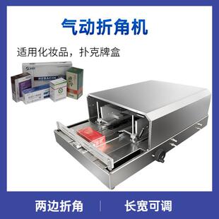 气动折膜机A3DP-88化妆品果汁饮料护肤品透明膜盒子三维包装机