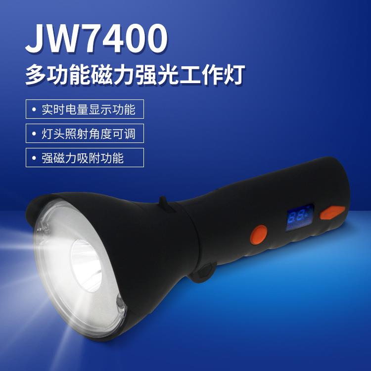 源头厂家JW7400多功能强光防爆灯远射户外磁力折叠LED手电