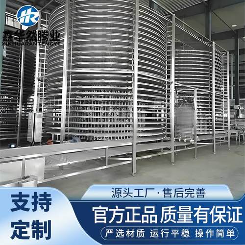 速冻肉类油炸食品快速冻结大产量速冻馄饨饺子春卷双螺旋式速冻机