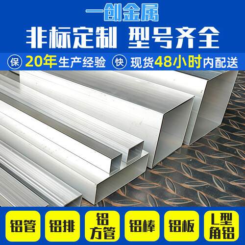 工厂供应方铝管6063/6061方通80*80*壁厚铝扁通空心方管工业用铝