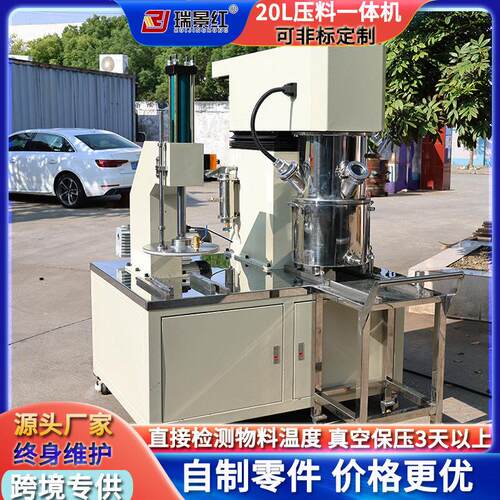 20L行星真空搅拌机粉体速搅拌压料一体机化工食品混合设备