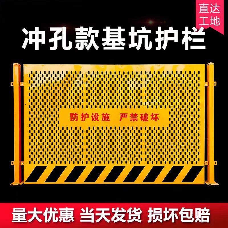 工地基坑临边防护栏丝印竖管施工警示隔离围栏现货基坑护栏