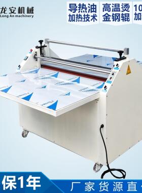 LA100R预涂膜热裱膜覆膜机冷热两用烫金腹膜机热熔胶压合机