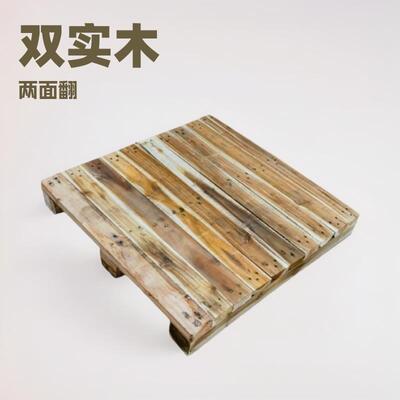 免熏蒸实木托盘防滑防潮加固木卡板免费打样中山源头实体工厂