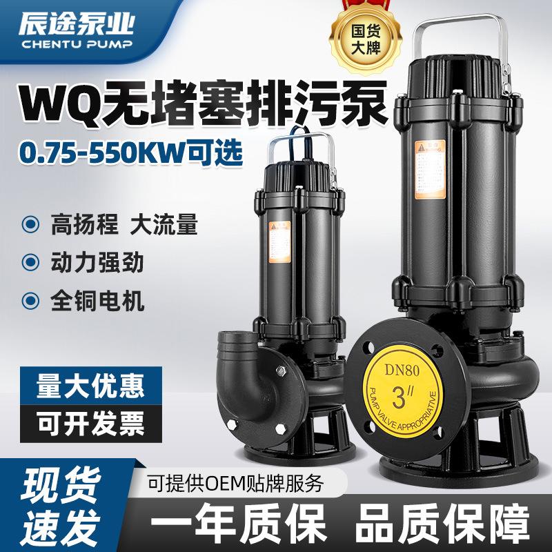新款污水泵380v三相抽粪泵泥浆无堵塞地下室集水坑提升潜水排污泵