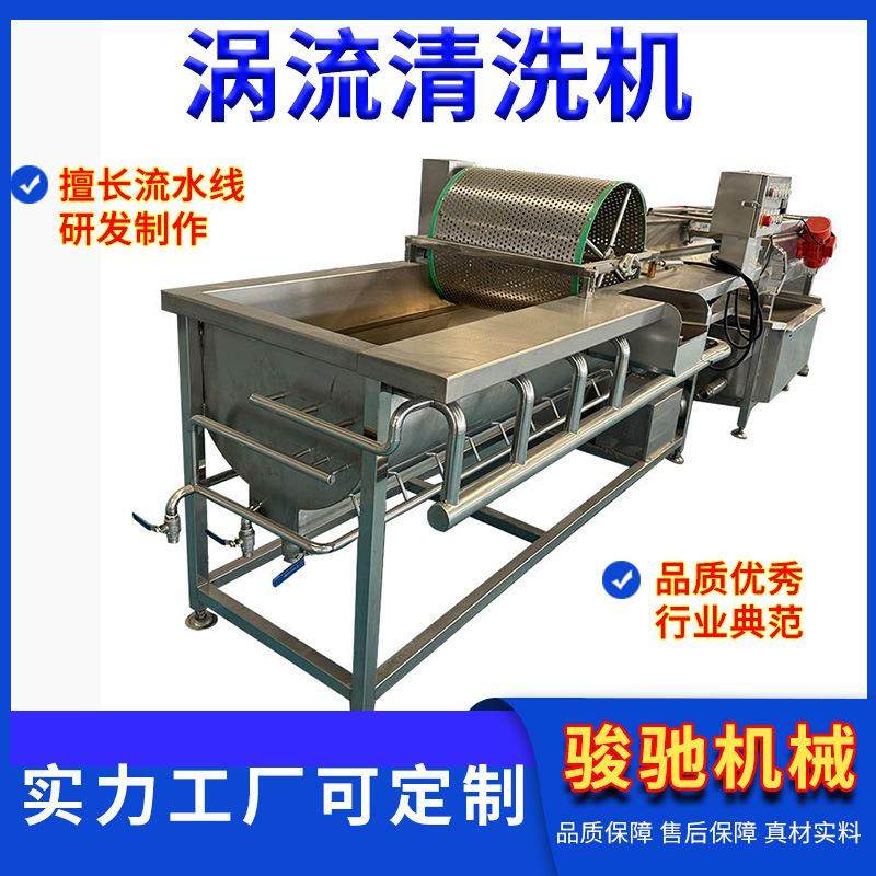 源头厂家涡流清洗机涡流式旋流式蔬菜加工清洗机设备,清洗/食品/商业设备,其他食品加工设备,淘宝优惠券,粉丝福利购,淘宝优惠卷