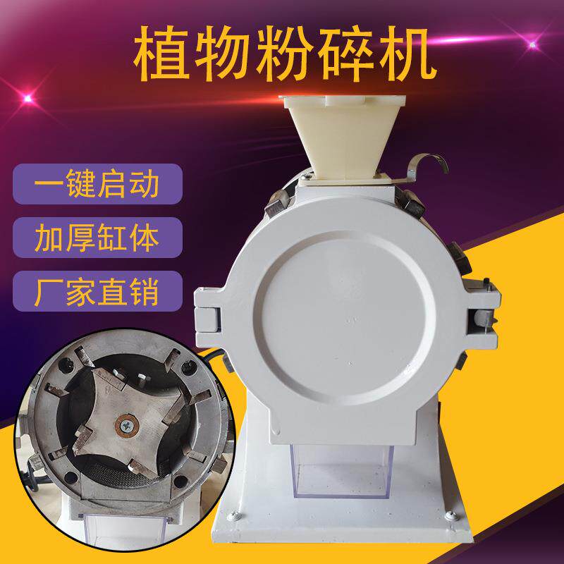 中药材打粉机大型流水式粉碎机商用中药细研磨机三七磨粉机