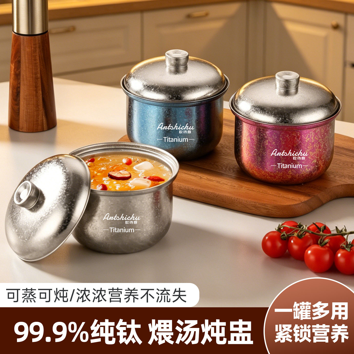 欧诗厨纯钛炖盅大号蒸煮熬汤图片