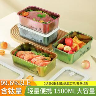 欧诗厨纯钛保鲜盒食品级冰箱专用密封便当盒便携收纳盒带盖餐具盒