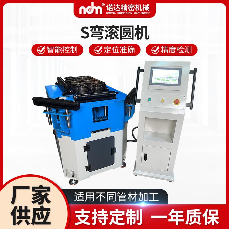 不锈钢管材方管圆管弯弧机数控大棚金属家具弯管机S弯滚圆机
