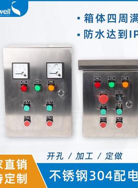 成套配电柜照明配电箱控制柜设备户外IP65三相电源按钮箱