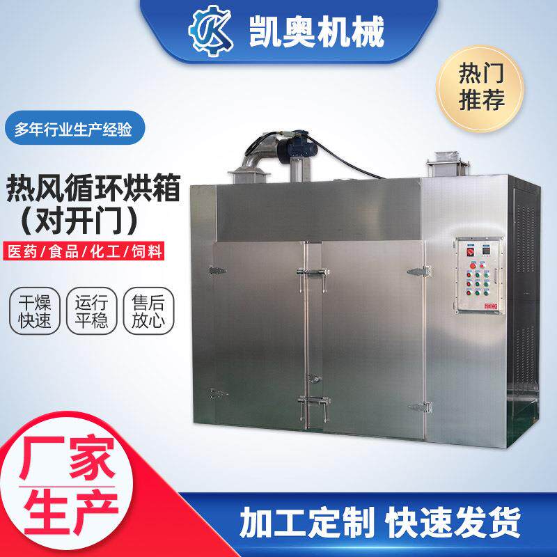 热风循环烘箱CT-C-III